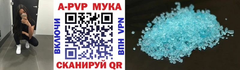 APVP Crystall  Купить где  Бирск 