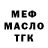 Дистиллят ТГК гашишное масло Mandar Zombade