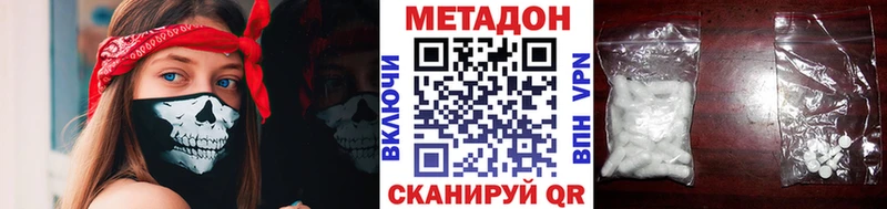 Купить  Бирск  Метадон кристалл 